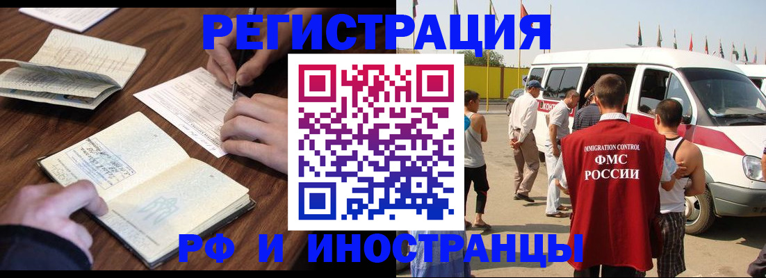 прописка гарантия в Бронницах